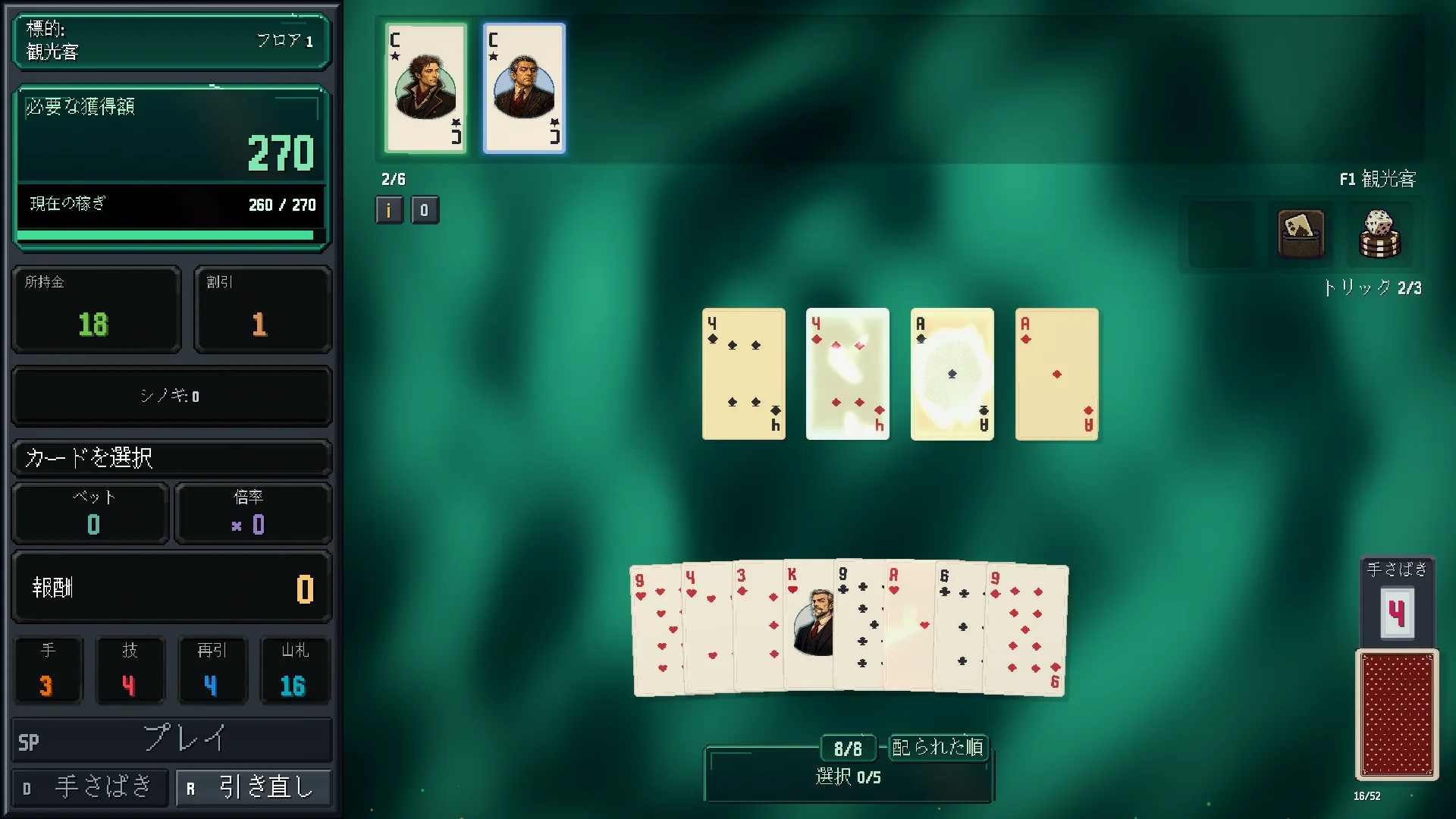 10種の定番役がステーク×オッズで得点。プレイ回数が尽きる前に、稼ぎを目標の上へ押し上げろ。